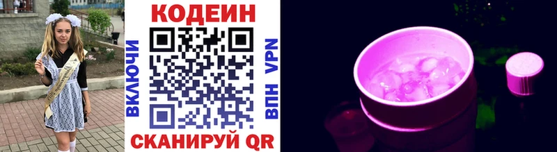 Кодеин напиток Lean (лин)  купить наркотики цена  Мичуринск 