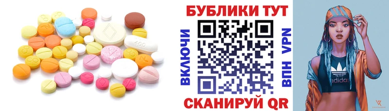 ЭКСТАЗИ 280 MDMA Мичуринск