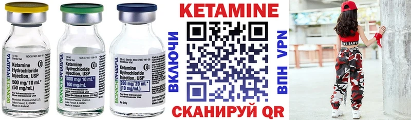 где купить Мичуринск Кетамин ketamine