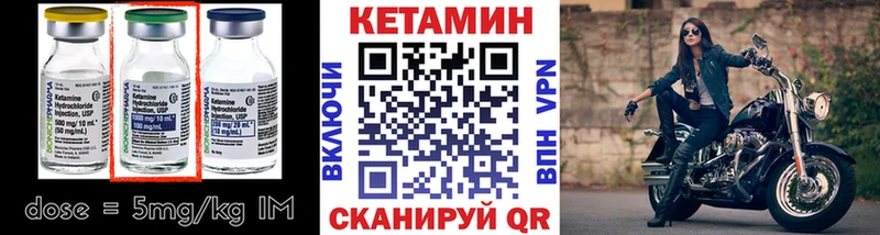 Кетамин VHQ Мичуринск